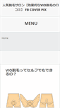 Mobile Screenshot of fbcoverpix.com